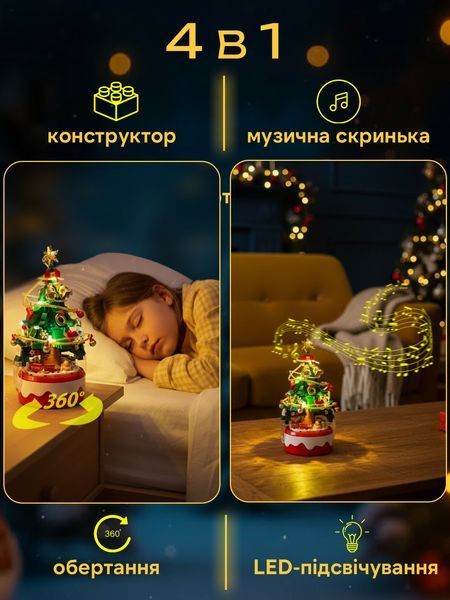 Конструктор ялинка Новорічна з музикою й підсвіткою поїзд експрес і гірлянди на 380 деталей  crstre фото