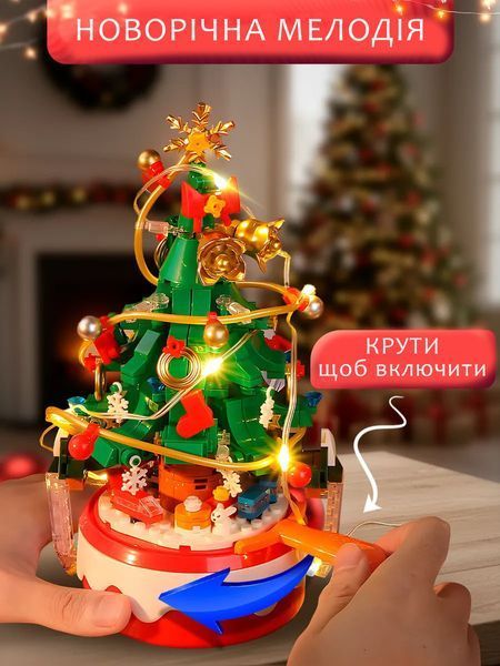 Конструктор ялинка Новорічна з музикою й підсвіткою поїзд експрес і гірлянди на 380 деталей  crstre фото