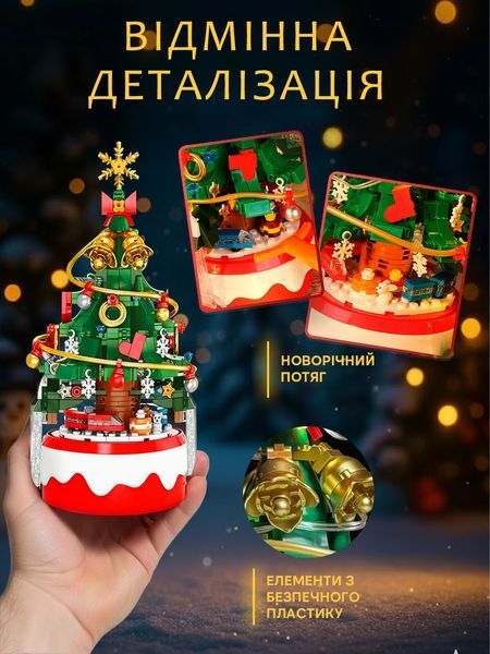 Конструктор ялинка Новорічна з музикою й підсвіткою поїзд експрес і гірлянди на 380 деталей  crstre фото