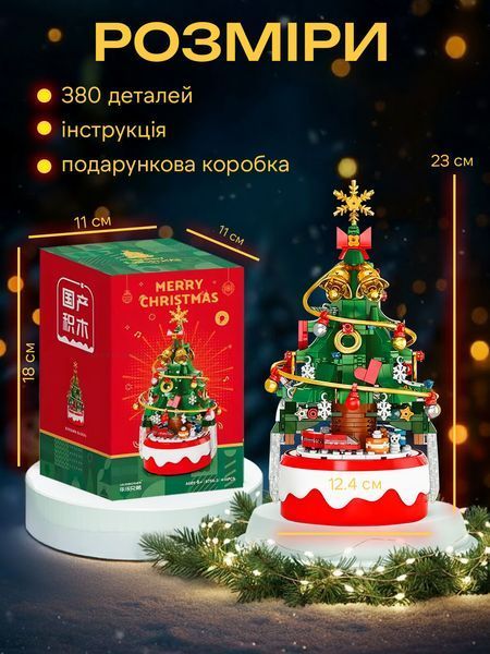 Конструктор ялинка Новорічна з музикою й підсвіткою поїзд експрес і гірлянди на 380 деталей  crstre фото