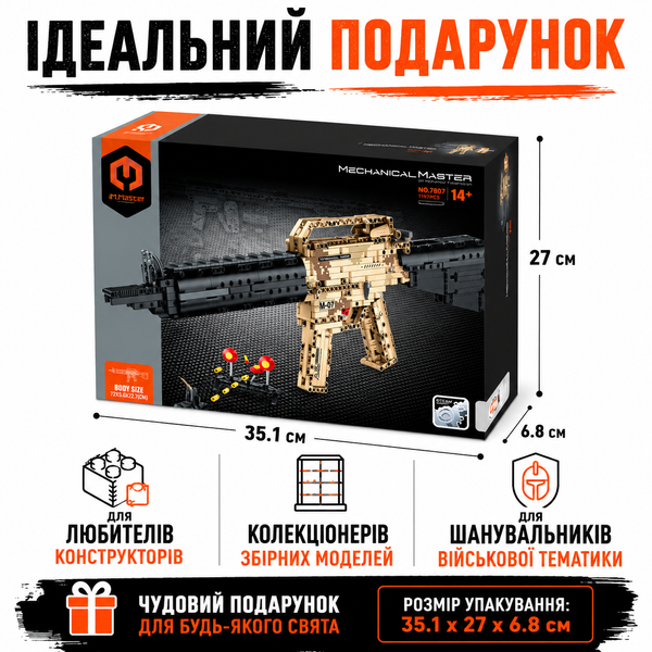 Інтерактивний конструктор автомат M-16  штурмова гвинтівка  з мішенню в масштабі 1:1 на 1197  деталі  m16 фото
