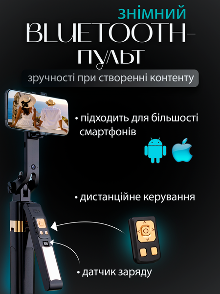 Автоматичний монопод та селфі палиця - штатив з AI-відстеженням обличчя і Bluetooth-пультом FACETRACK зі стабілізатором 360 self фото