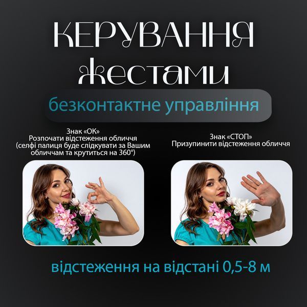 Автоматичний монопод та селфі палиця - штатив з AI-відстеженням обличчя і Bluetooth-пультом FACETRACK зі стабілізатором 360 self фото