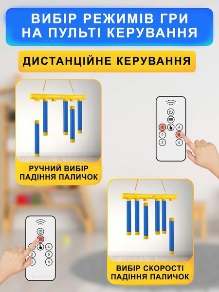 Сімейна розвиваюча гра "Падаючі палки" HAND на пульті керування палички що падають 6 шт, три режими гри FL фото