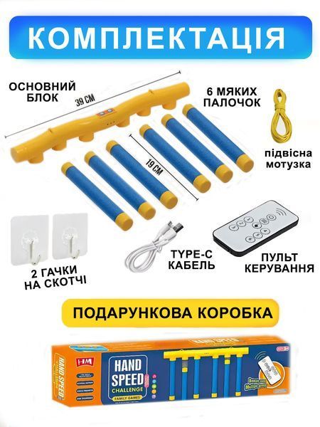 Сімейна розвиваюча гра "Падаючі палки" HAND на пульті керування палички що падають 6 шт, три режими гри FL фото