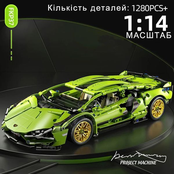 Конструктор машинка Lamborghini в масштабі 1:14 ламборджині Зелена в подарунковій коробці lg22 фото