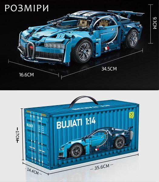 Конструктор машинка Bugatti chiron на 1220 деталейi в масштабі 1:14 Бугатті bg22 фото