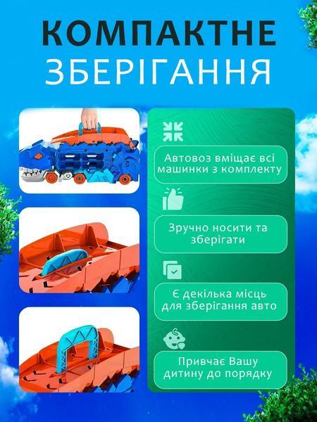 Автовоз трейлер Dino 3 в 1 гараж трек, трамплін, та 8 машинок Dino1 фото