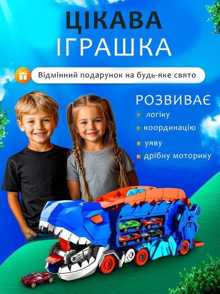Автовоз трейлер Dino 3 в 1 гараж трек, трамплін, та 8 машинок Dino1 фото