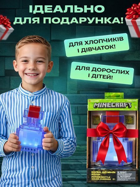 Нічник Майнкрафт Зілля Minecraft Колба лампа світильник 8 кольорів zl фото
