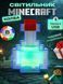 Нічник Майнкрафт Зілля Minecraft Колба лампа світильник 8 кольорів zl фото 1