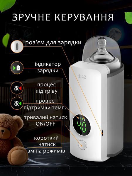 Портативний підігрівач для дитячих пляшечок на акумуляторі  portpid фото