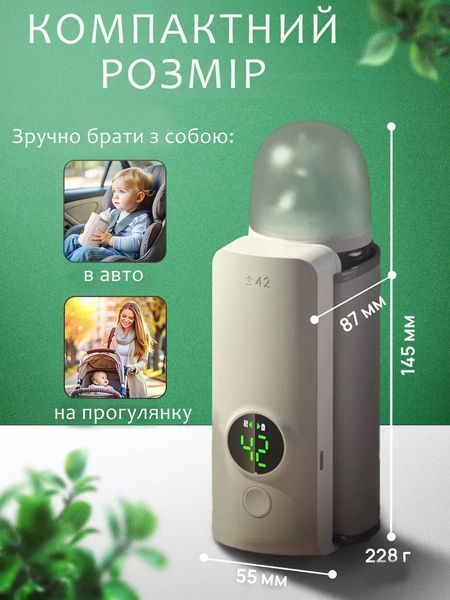 Портативний підігрівач для дитячих пляшечок на акумуляторі  portpid фото