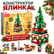 Конструктор Новорічна ялинка 6 в 1 на 332 деталі від 6+ років Tree6vs1 фото 1