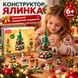 Конструктор Новорічна ялинка 6 в 1 на 332 деталі від 6+ років Tree6vs1 фото 5