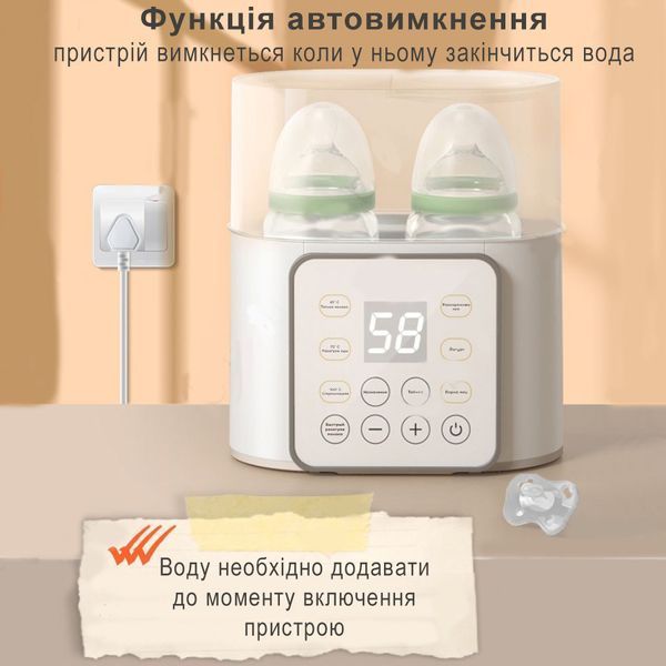 Cтерилізатор та підігрівач для дитячих пляшечок на дві пляшечки з таймером і відкладеним запуском Warmer 2С ster фото