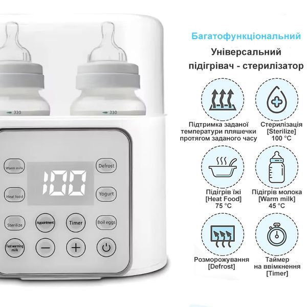 Cтерилізатор та підігрівач для дитячих пляшечок на дві пляшечки з таймером і відкладеним запуском Warmer 2С ster фото