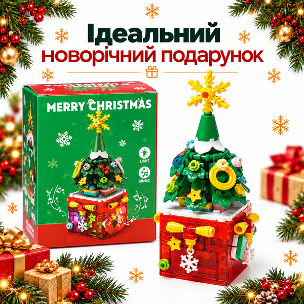 Конструктор &laquo;Новорічна ялинка&raquo; 204 деталі з підсвіткою та музикою, 6+ NewYearTreeSong фото