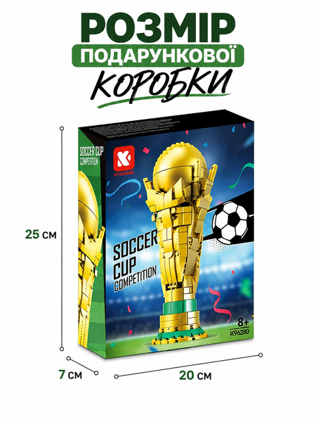 Конструктор Кубок Чемпіонату світу з футболу FIFA 2026 &laquo;Золотий футбольний кубок&raquo; на 446 деталей CUP фото