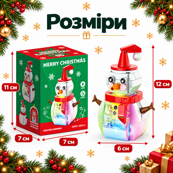 Конструктор Сніговик 166 деталей з підсвіткою та музикою, 6+ років Snowman фото