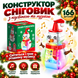 Конструктор Сніговик 166 деталей з підсвіткою та музикою, 6+ років Snowman фото 1