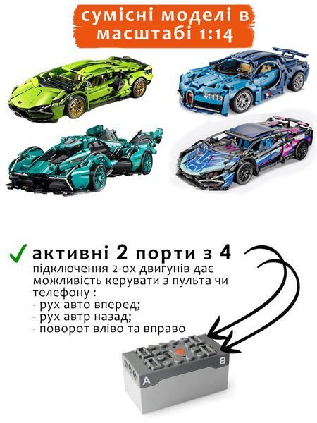 Набір електроніки для конструктора Technic мотор сервопривод акумулятор пульт дистанційного керування  lg22 фото