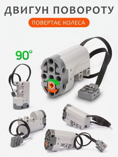 Набір електроніки для конструктора Technic мотор сервопривод акумулятор пульт дистанційного керування  lg22 фото