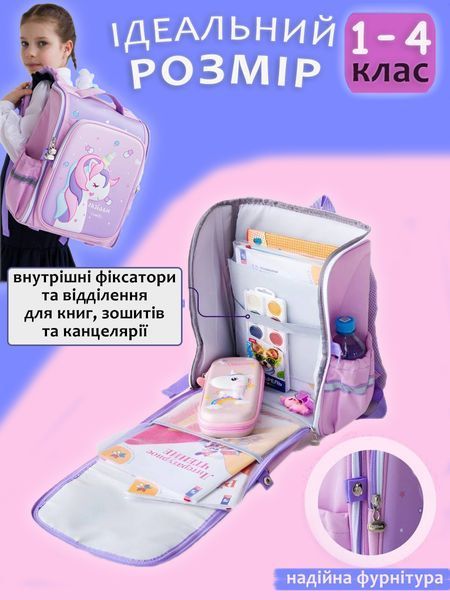 Шкільний ортопедичний рюкзак для дівчат Unicorn Єдиноріг для дівчинки в школу 1-4 клас і пенал рожевий penalpink фото
