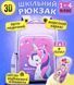 Шкільний ортопедичний рюкзак для дівчат Unicorn Єдиноріг для дівчинки в школу 1-4 клас і пенал рожевий penalpink фото 2