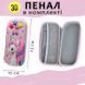 Шкільний ортопедичний рюкзак для дівчат Unicorn Єдиноріг для дівчинки в школу 1-4 клас і пенал рожевий penalpink фото 11