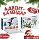 Новорічний конструктор адвент календар Ялинка, Різдвяний потяг, сніговик, подарунок,олень, пряниковий будинок, машинка на 544 деталі на 12 віконець copy_AKB1 фото 8