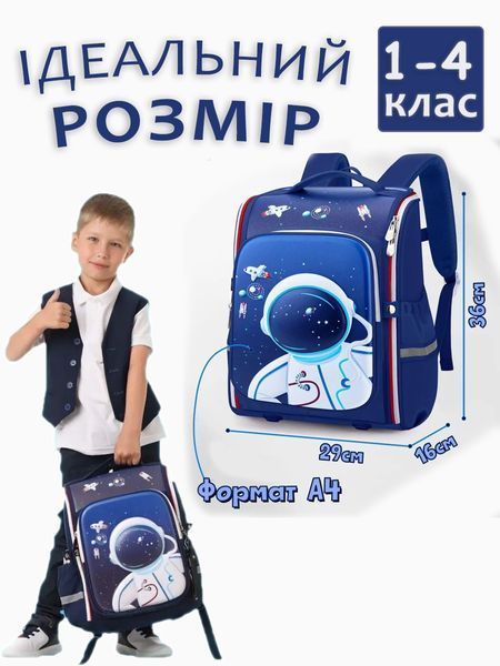 Шкільний ортопедичний дитячий рюкзак для хлопчиків Universe Time Астронавт для хлочика до школи 1 &ndash; 4 клас + пенал penalrocket фото