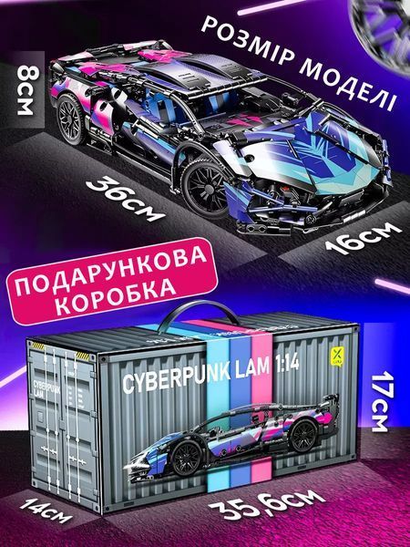 Конструктор машинка технік Lamborghini Cyberpunk в масштабі 1:14 ламборджині Чорна в подарунковій коробці lg22 фото