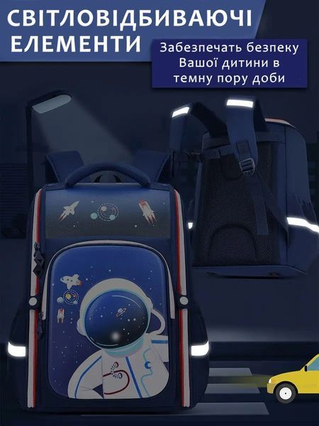 Шкільний ортопедичний дитячий рюкзак для хлопчиків Universe Time Астронавт для хлочика до школи 1 &ndash; 4 клас + пенал penalrocket фото