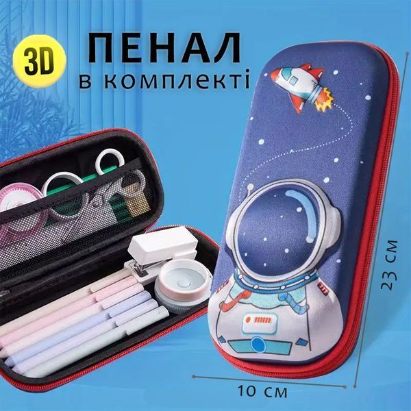 Шкільний ортопедичний дитячий рюкзак для хлопчиків Universe Time Астронавт для хлочика до школи 1 &ndash; 4 клас + пенал penalrocket фото