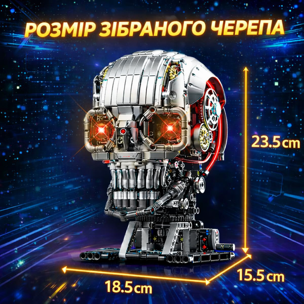 Конструктор Кіборг Череп Термінатор з підсвіткою 1099 деталей (Steampunk стиль) kiborg фото