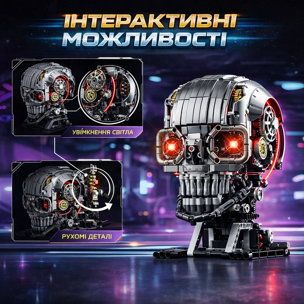 Конструктор Кіборг Череп Термінатор з підсвіткою 1099 деталей (Steampunk стиль) kiborg фото