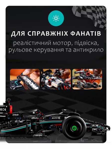 Конструктор машинка формула 1 технік Mercedes AMG F1 Technology Machine Player у масштабі 1:8 f1blk фото