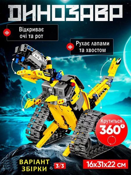 Конструктор робот Wall-e "ВАЛЛ-І" на дистанційному керуванні 3-в-1 на 434 деталі walle фото