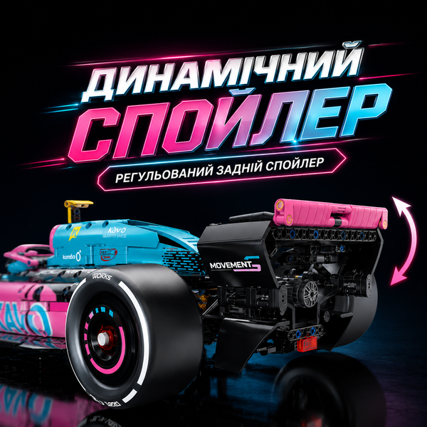 Конструктор гоночний болід формула 1 BWT Alpine A525 Formula 1 Technic на 1642 деталей FORMALP фото