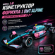 Конструктор гоночний болід формула 1 BWT Alpine A525 Formula 1 Technic на 1642 деталей FORMALP фото 2