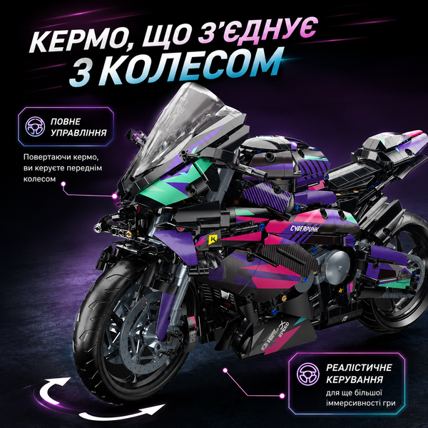 Конструктор спортивний мотоцикл Cyberpunk у стилі BMW 1000RR на 1642 деталі  cybermoto фото
