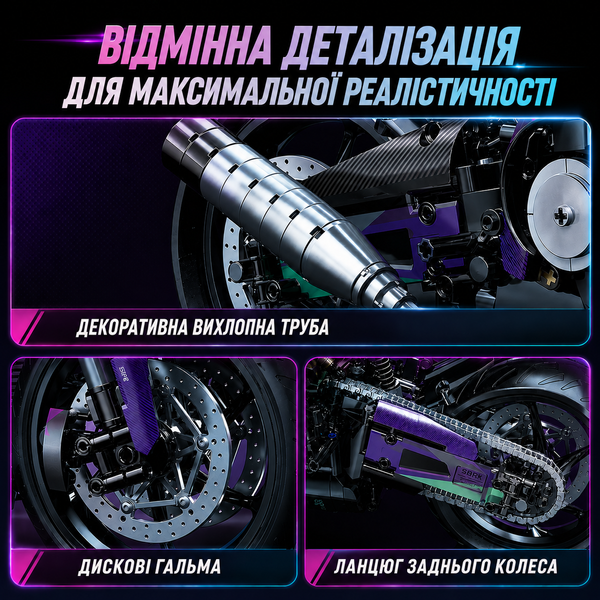 Конструктор спортивний мотоцикл Cyberpunk у стилі BMW 1000RR на 1642 деталі  cybermoto фото