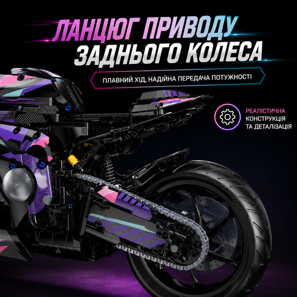 Конструктор спортивний мотоцикл Cyberpunk у стилі BMW 1000RR на 1642 деталі  cybermoto фото