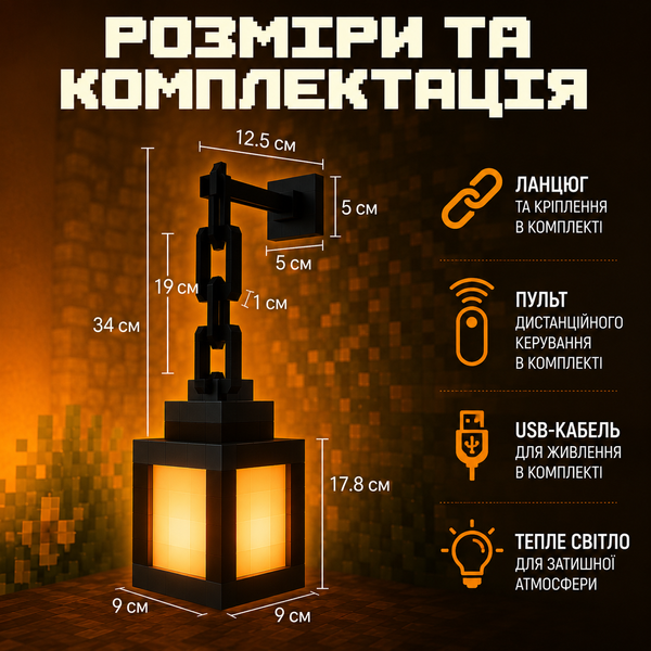Лампа Факел Minecraft ліхтар нічник на ланцюгу з 16 кольорами та дистанційним керуванням MNFon фото