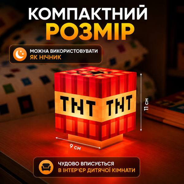Нічник Minecraft TNT &ndash; LED світильник блок ТНТ з ефектом звуку та підсвіткою на акумуляторі tntlight фото