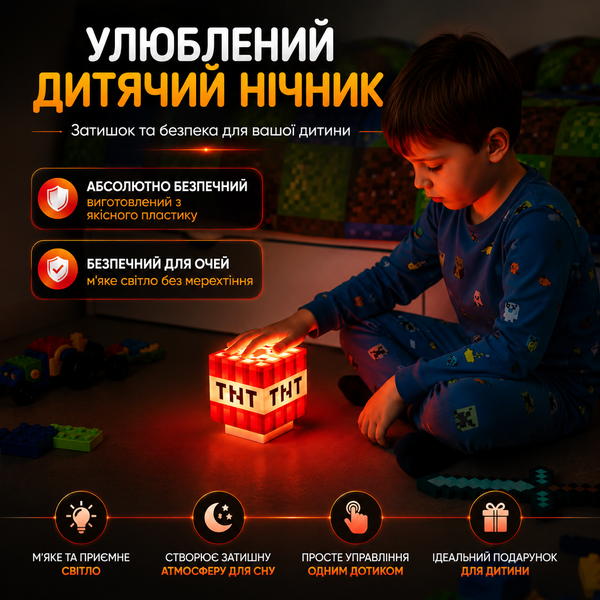 Нічник Minecraft TNT &ndash; LED світильник блок ТНТ з ефектом звуку та підсвіткою на акумуляторі tntlight фото
