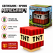 Нічник Minecraft TNT &ndash; LED світильник блок ТНТ з ефектом звуку та підсвіткою на акумуляторі tntlight фото 1