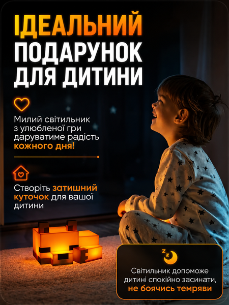 Нічник Minecraft Лисичка &ndash; дитячий LED світильник лис з м&rsquo;яким світлом на акумуляторі lusmncrf фото