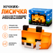 Нічник Minecraft Лисичка &ndash; дитячий LED світильник лис з м&rsquo;яким світлом на акумуляторі lusmncrf фото 1